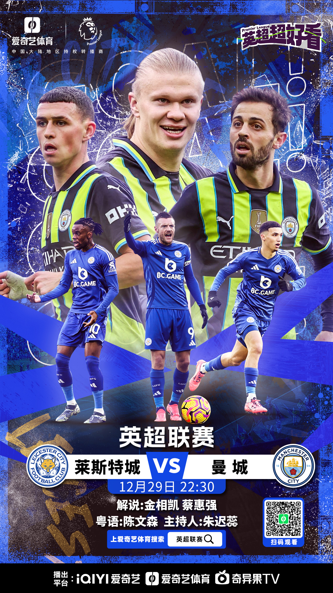 西亚卡姆焦点对战，莱万多夫斯基与90激战热火分钟，战术调整胜负难料！的简单介绍